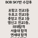 BOB 수학학원 이미지