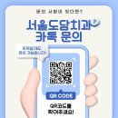 서울도담치과의원 이미지