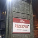 예스 애니멀 | [연극] &#39;고도를 기다리며&#39;를 기다리며 - 241113 후기 (자둘자막) + 관객과의 대화 / 곽동연, 박정복...