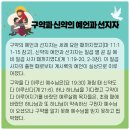 印 맞은 사람들
