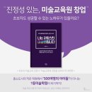 아낌미술교습소