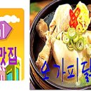 [대맛길 66차 정모] 2009년 맛집 정모~ 수성구편 이미지