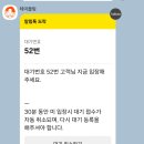 주정차단속-135 | 부산 유명 빵집 추천 빵지순례 초량온당 주말 웨이팅