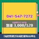 단지내파트너공인중개사사무소 | 더샵센트로단지내공인중개사사무소 더샵센트로 3층 월세 소개