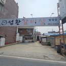 성환갈비살