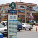 허앤리병원 버스정류소 이미지