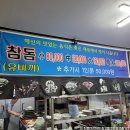 해신활어직판장 이미지