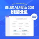 바로바로
