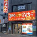 감바우옹심이 이미지