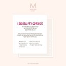 메이지유뷰티스쿨 이미지