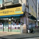 봉평메밀면하우스