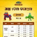 고고다이노 이미지