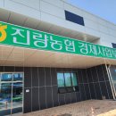 진량농협경제사업부 이미지