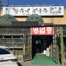 함마대로 | [함안/산인] 입곡군립공원 줄 서는 맛집 &#39;장가네 촌국수&#39; 내돈내산 솔직후기