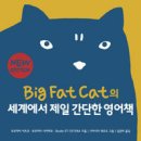FAT CAT 티스토리