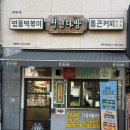 청년다방파주야당점 이미지