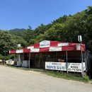 양평 패러글라이딩 체험 후기 :: 미래항공스포츠
