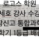 잠신고등학교 이미지