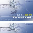 조은셀프세차장 이미지