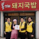 울산돼지국밥 이미지