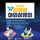 비채 이미지