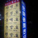 부산 해운대 회센터 해산물이 풍부한 횟집