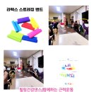 실버웃음코칭 레크레이션 | 안성시 보건소/경로당 수업/힐링건강댄스/용인 안성 평택 레크레이션 강사 장은주