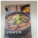 동그라미해장국 네이버블로그