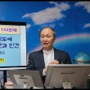 창 24;12 - 27 '아브라함의 종의 기도에 나타난 하나님의 주권과 인간 책임의 조화(調和)' (하나님 나라 시리즈 144회) 이미지