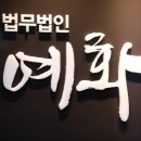 한영법률회계사무소 네이버블로그