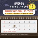 명원한약국 이미지