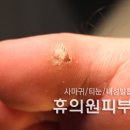 휴의원 이미지