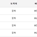 장계시외공용버스터미널 이미지