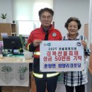 의양경로당 서울뉴스통신