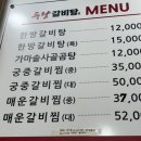 두왕갈비탕 네이버블로그