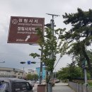 GR(부여군)-[성왕로]-하-6 | [공주,부여] 여유로운 여행기_뚜벅이커플_(2)_부여 정림사지, 공주 아인게스트하우스
