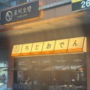 로지오뎅당산