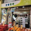 코끼리농수산 - 관악구 신사로14길 70 | 코끼리농수산