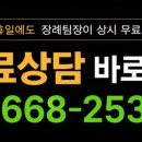 하늘공원장묘