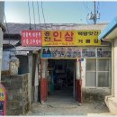 동성떡방앗간