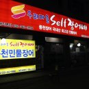 우리마을셀프장어네 이미지