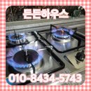 현충로28번길9 | 안양 가스레인지 점화불량 교체 수리 비용
