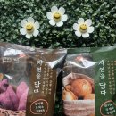 🌾 [건강 간식] 화성당제과 자연을담다 2종 고구마 &amp; 양파 : 원재료 깔끔한 담백, 바삭 고소한 맛도리 과자