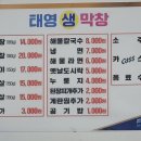 태영막창 - 달서구 학산로 30 | 태영막창