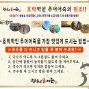 광천 원조 어죽 이미지