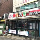 모란생삼겹살 - 성남시 중원구 둔촌대로127번길 25 | 모란생삼겹살