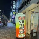 부산돼지국밥 | 부산 명지 합천 정통 돼지국밥 후기