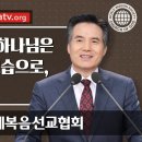 “나를 찾으라” 어머니 하나님이 계시는 하나님의교회 이미지