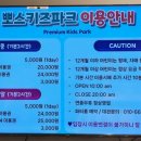 뽀스키즈파크 이미지