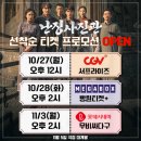 춘영 | [🎬영화봄/시사회(협찬)] 난징사진관 / ★★★★☆